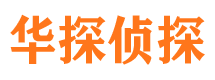 融安调查事务所